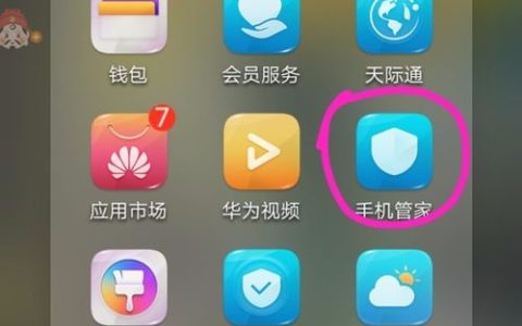 安卓手机如何禁用应用使用4G数据联网