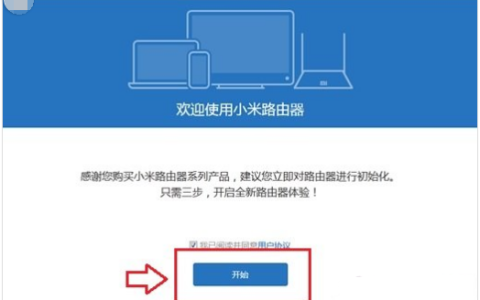 小米路由器的登录界面设置网站地址是多少