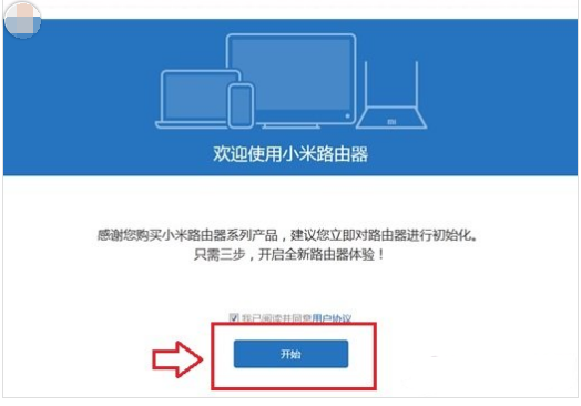 小米路由器的登录界面设置网站地址是多少