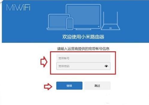 小米路由器的登录界面设置网站地址是多少
