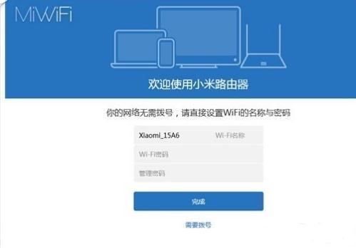 小米路由器的登录界面设置网站地址是多少