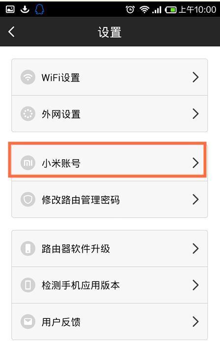 小米路由器的登录界面设置网站地址是多少
