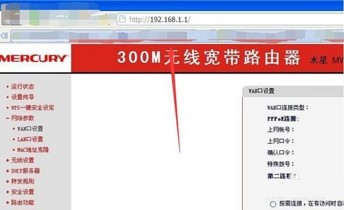 路由器DNS被劫持解决方法(通用各品牌路由器)