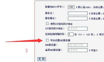 路由器DNS被劫持解决方法(通用各品牌路由器)