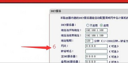路由器DNS被劫持解决方法(通用各品牌路由器)