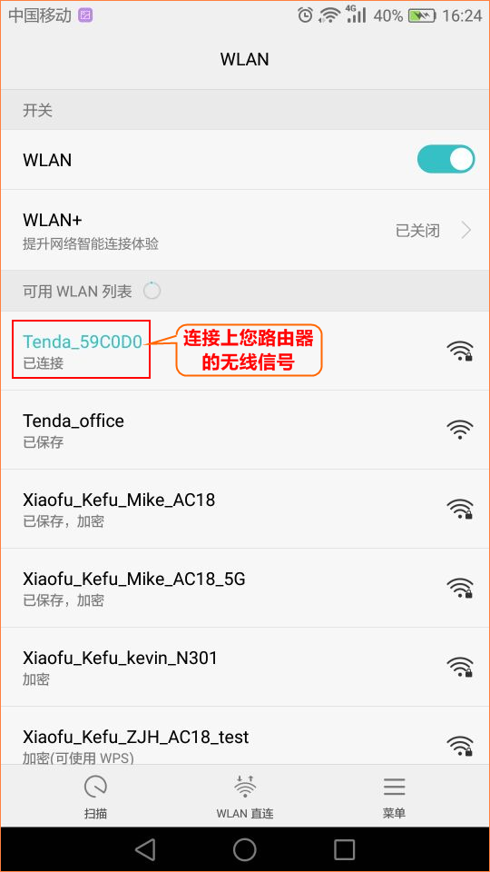 路由器修改无线密码,使用手机修改WIFI密码方法