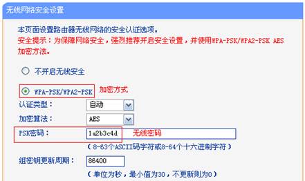 路由器修改无线密码,使用手机修改WIFI密码方法