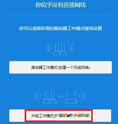 小米路由器开启无线扩展怎么设置上网