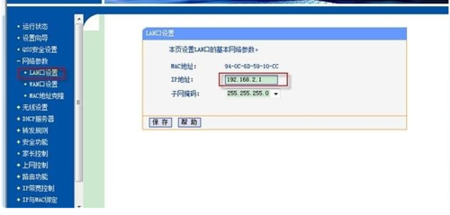 电信光纤猫与无线路由器连接的设置方法
