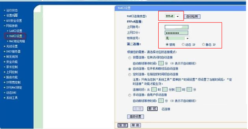 电信光纤猫与无线路由器连接的设置方法