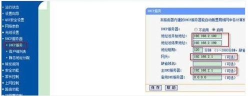 电信光纤猫与无线路由器连接的设置方法