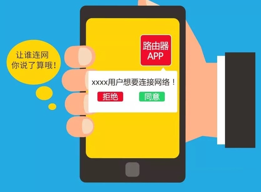 如何知道是否有人蹭WIFI连接到自己无线路由器