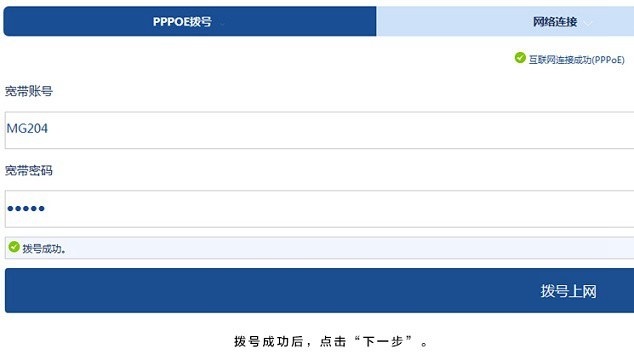 H3C路由器怎么设置