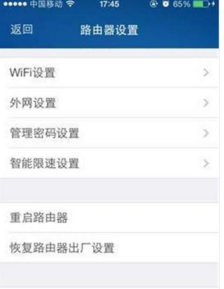 192.168.203.1用手机怎么登录路由器设置