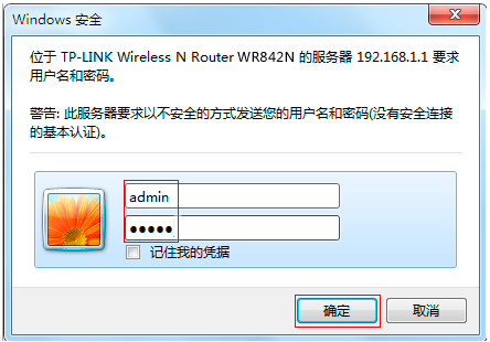 TP-LINK路由器的登录用户名密码是什么？