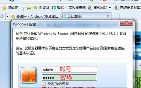 TP-link无线路由器设置图文教程