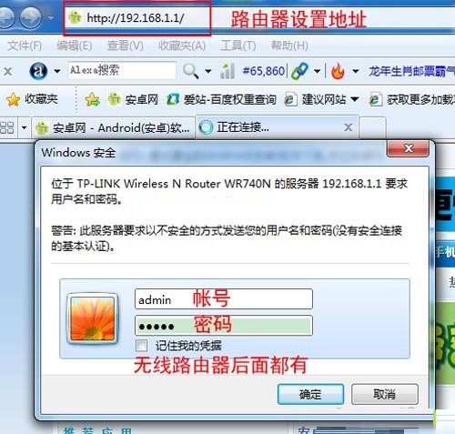 TP-link无线路由器设置图文教程