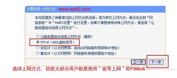 TP-link无线路由器设置图文教程