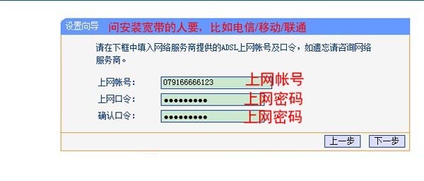 TP-link无线路由器设置图文教程