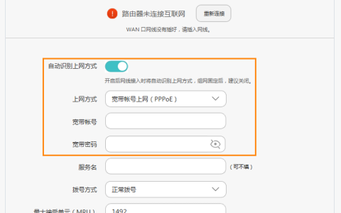 192.168.3.1华为路由器进入管理界面上网设置