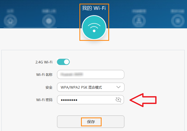 华为路由器修改密码