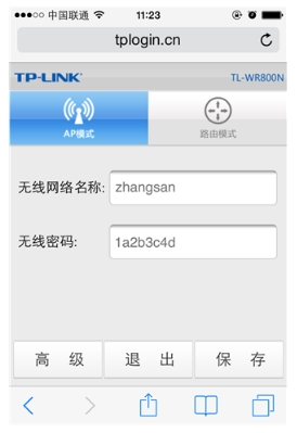 mini路由器如何将有线网络转换为无线网络