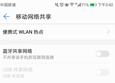 华为手机如何设置热点共享WIFI网络