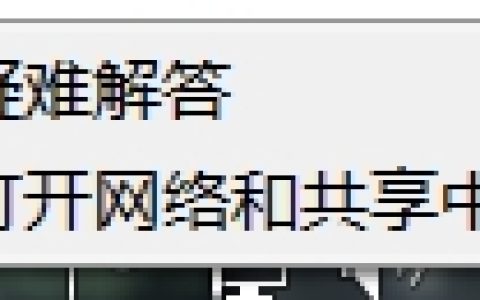 网络连接正常，显示DNS不可用是否欠费？