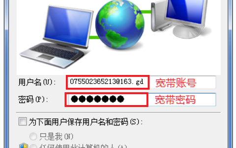 宽带上网账号和密码忘记了该怎么查询