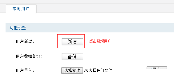 路由器如何设置web认证的方式连接免费WIFI