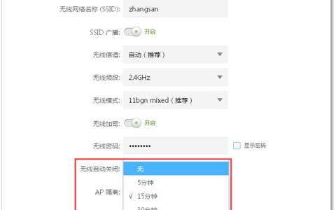 无线路由器如何开启自动关闭无线功能详解
