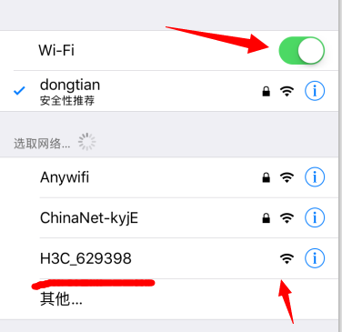 魔术家H3C R100路由器联网设置步骤(无电脑)