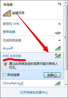 魔术家H3C R100路由器联网设置步骤（无电脑）