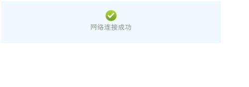 192.168.3.1路由器上网设置和修改密码