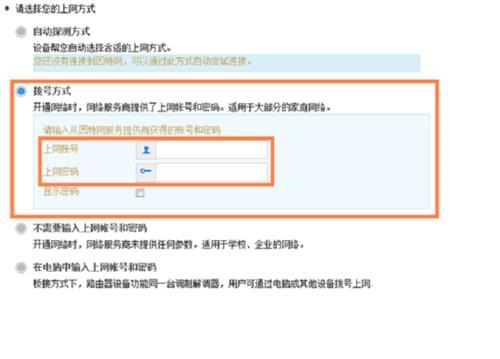 192.168.3.1路由器上网设置和修改密码