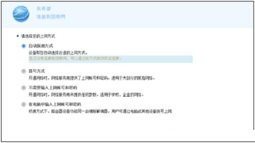 192.168.3.1路由器上网设置和修改密码