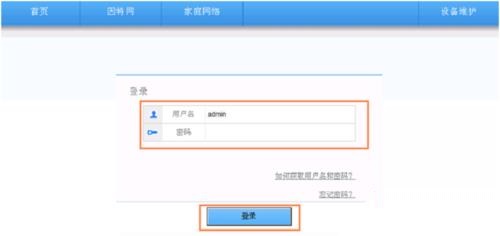 192.168.3.1路由器上网设置和修改密码
