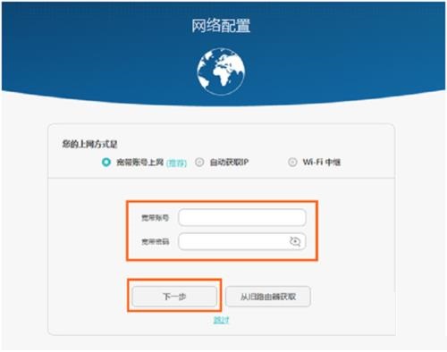 192.168.3.1路由器上网设置和修改密码