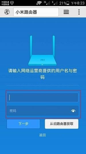 192.168.31.1登录入口手机怎么设置