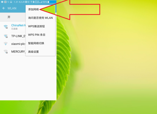 路由器WIFI被隐藏手机该如何连接上网