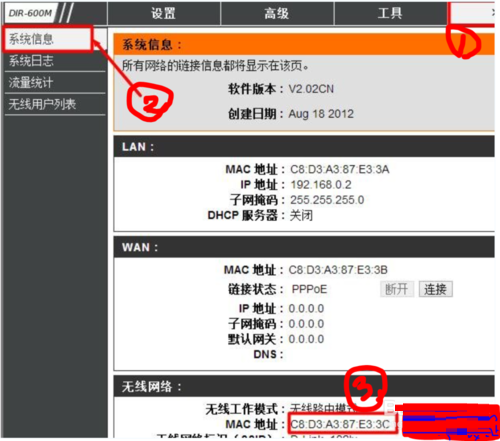 两台D-Link路由器之间如何桥接上网