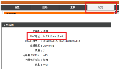 两台D-Link路由器之间如何桥接上网