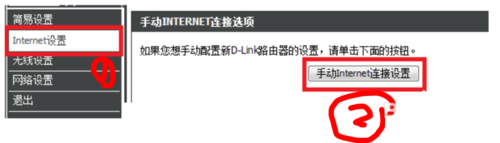 两台D-Link路由器之间如何桥接上网