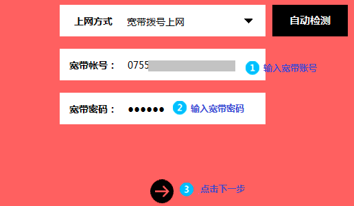 192.168.8.1登录入口手机版上网设置