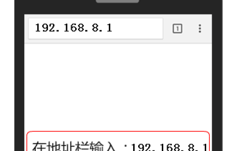 192.168.8.1手机登录修改WiFi密码（华为）