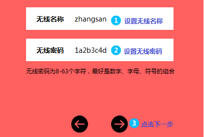192.168.8.1登录入口手机版上网设置