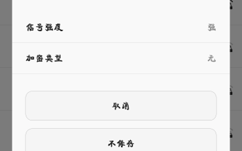 192.168.2.1手机登陆修改WIFI密码设置