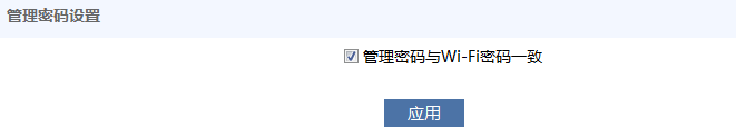 moshujia魔术家如何修改路由器登录地址