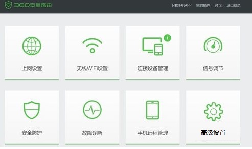 luyou.360.cn手机怎么修改路由器登陆密码