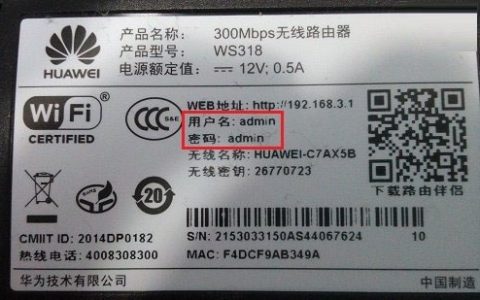 再也不用担心你忘记了您路由器的登录密码了